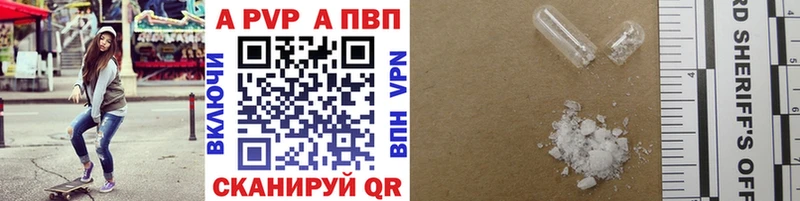 A-PVP Crystall  Сольцы 