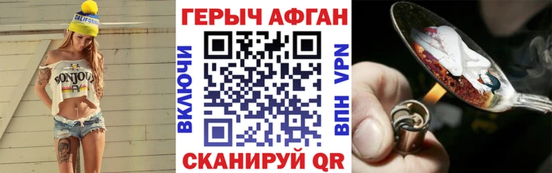 сколько стоит  Сольцы  ГЕРОИН хмурый 