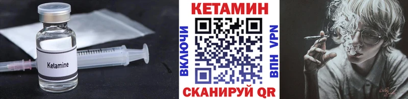 Кетамин VHQ купить Сольцы