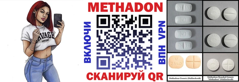 Метадон кристалл  что такое наркотик  Сольцы 