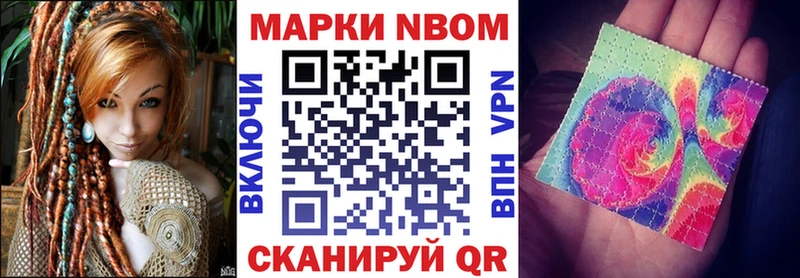 Марки 25I-NBOMe 1,8мг  ссылка на мегу ССЫЛКА  Сольцы 